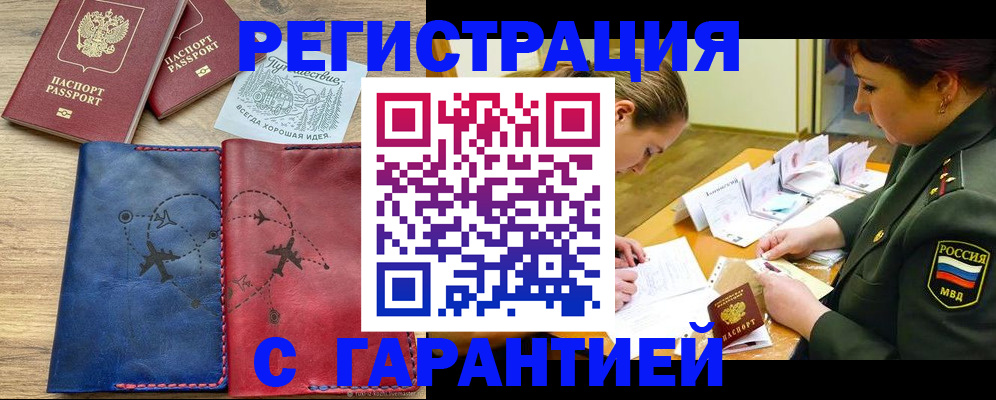 прописка паспорт в Верхнем Тагиле