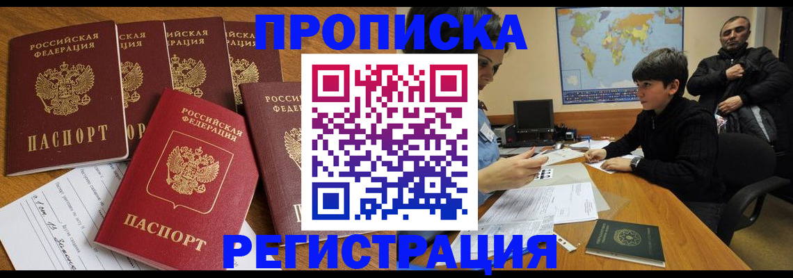 прописка гарантия в Верхнем Тагиле